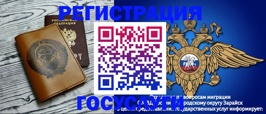временная регистрация госуслуги в Ершове