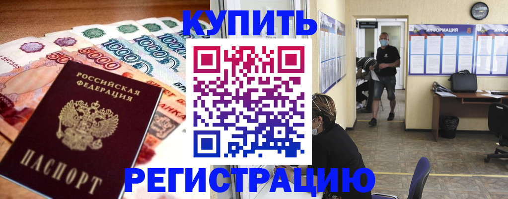 временная регистрация собственник в Ершове